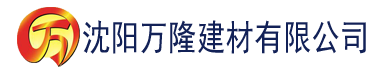 沈阳韩国免费理论片在线观看视频建材有限公司_沈阳轻质石膏厂家抹灰_沈阳石膏自流平生产厂家_沈阳砌筑砂浆厂家